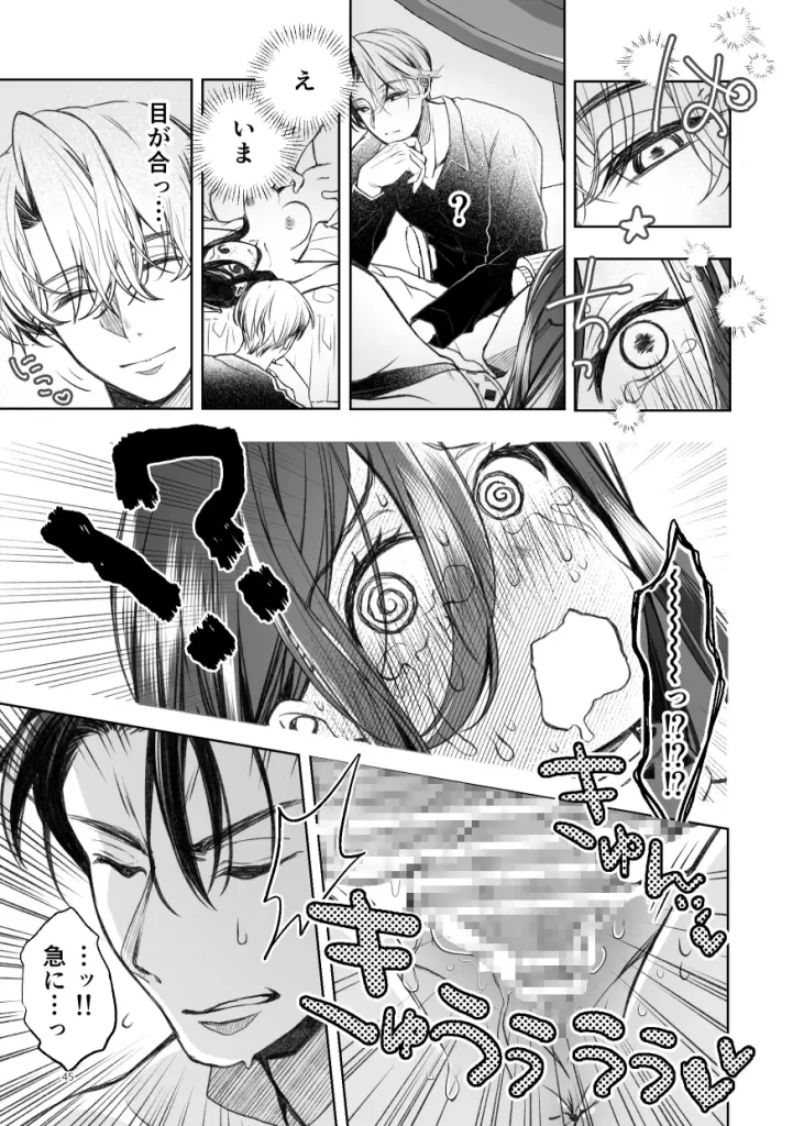 帰りたい救国の乙女と帰したくないふたりの王子後編　お試しページ7